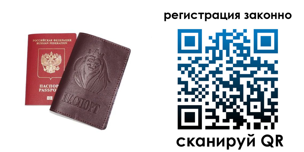 прописка для школы в Мегионе