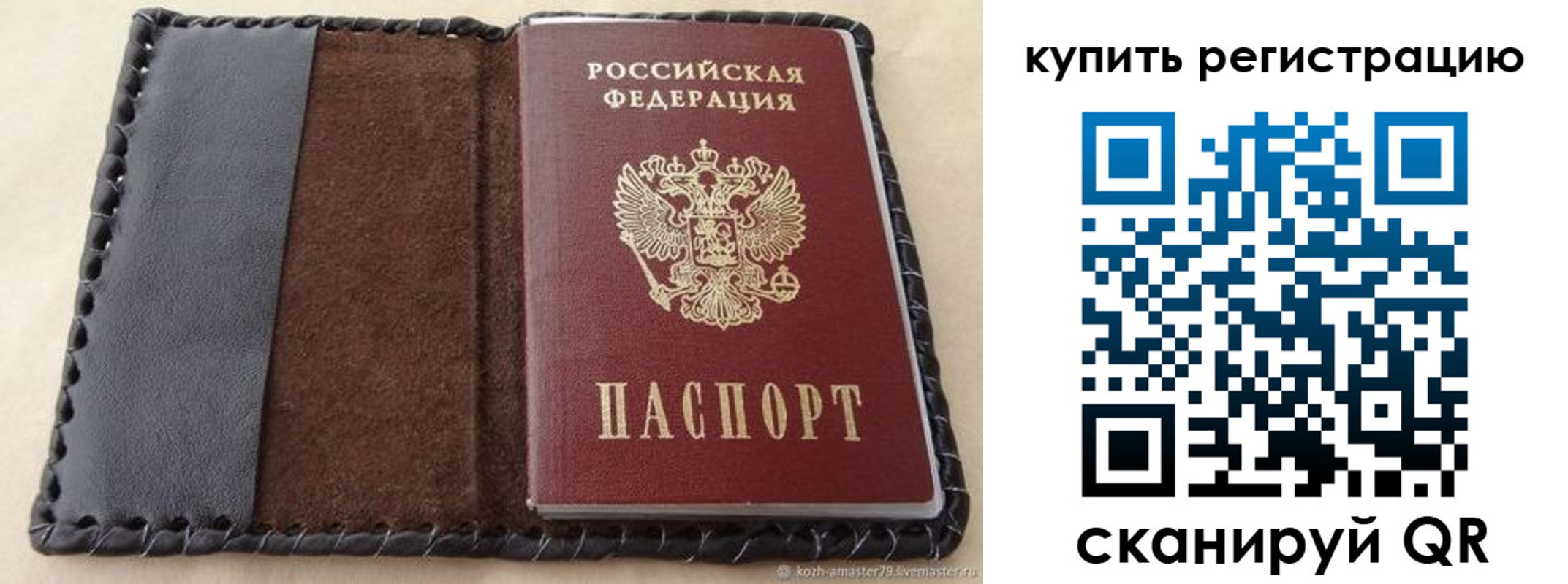 временная регистрация для всех в Мегионе