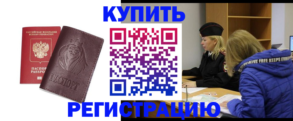 временная регистрация 2025 в Мегионе