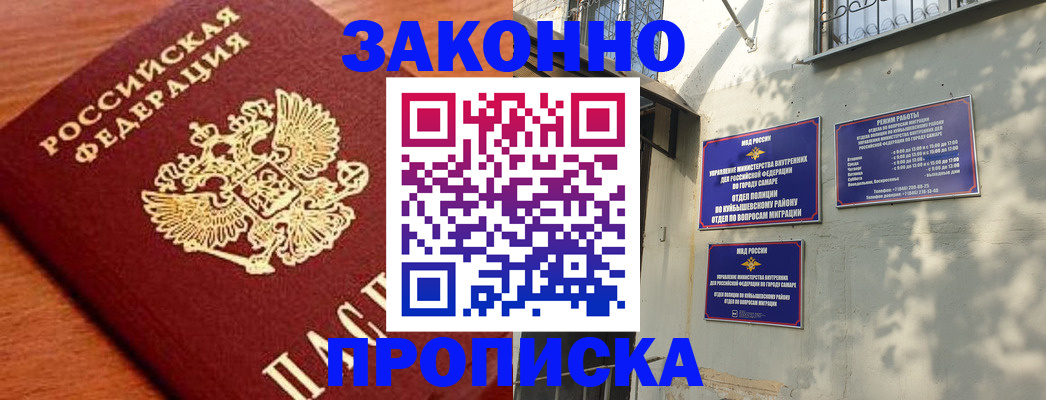 прописка иностранных граждан в Мегионе